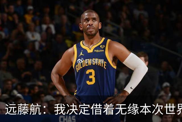 远藤航：我决定借着无缘本次世界杯，正式从日本国家队退役
